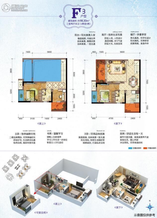 > 光亮天润城户型图