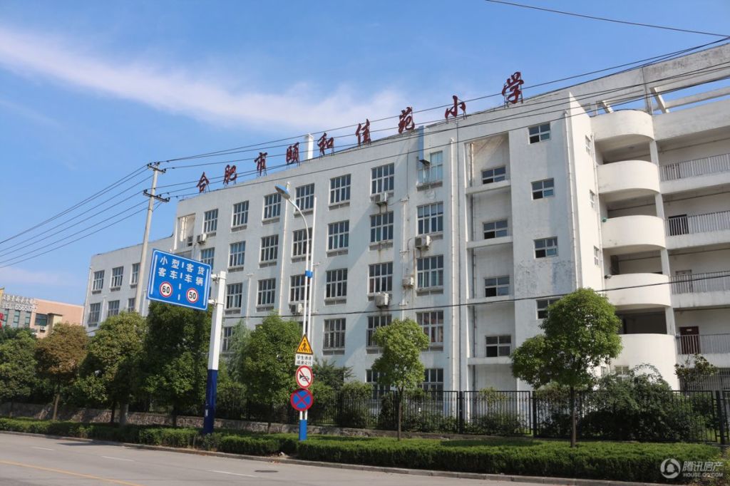 颐和佳苑小学