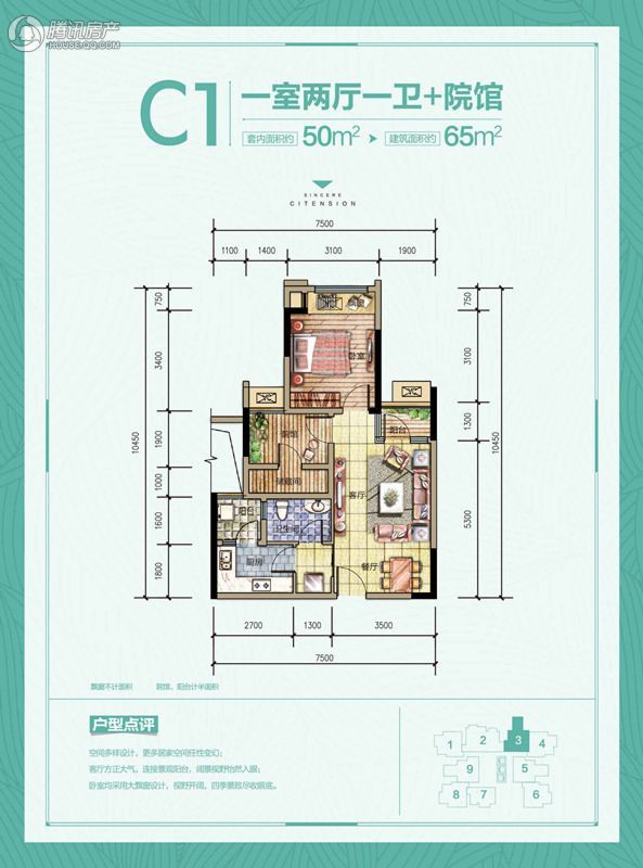 > 协信城立方户型图