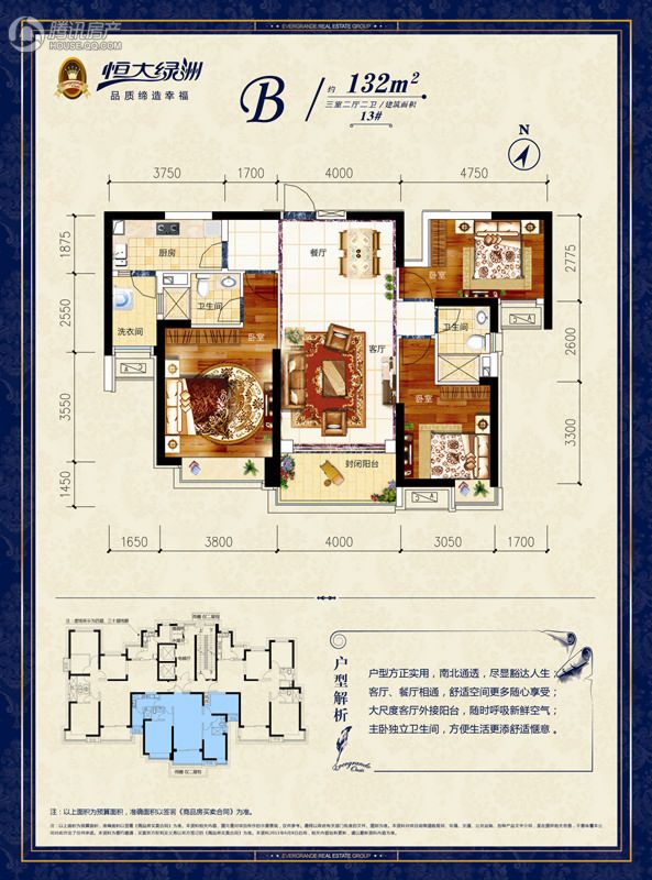 恒大绿洲 楼盘相册 > 恒大绿洲户型图 猜你喜欢: 求组团满100人即可成