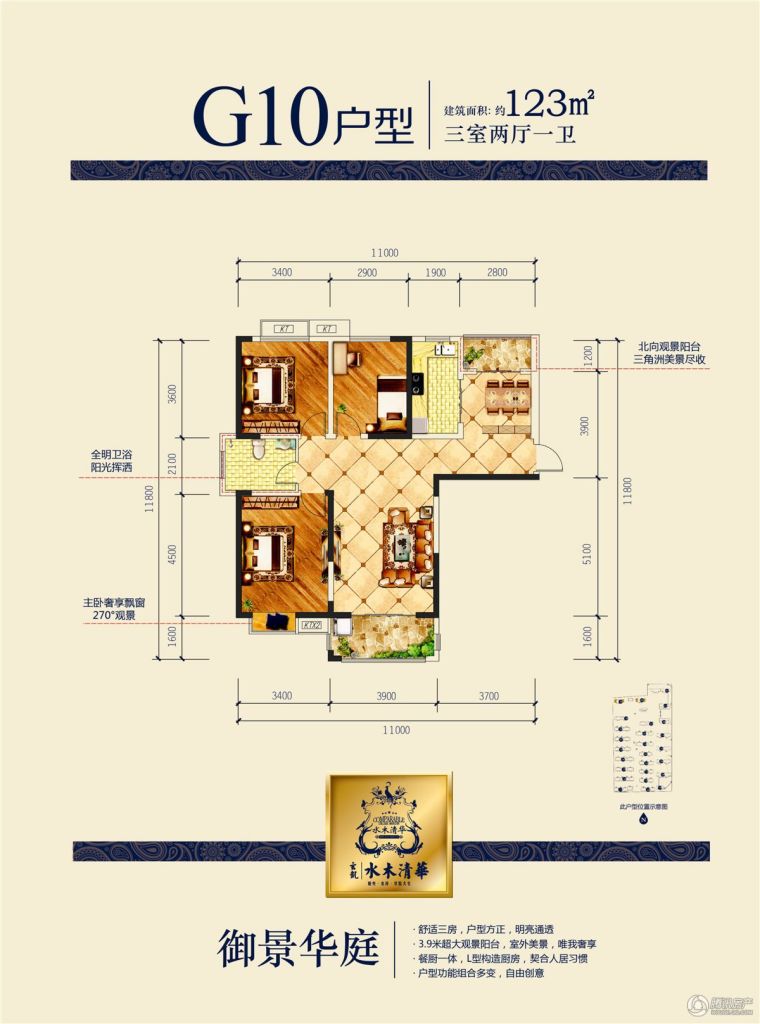 > 水木清华户型图