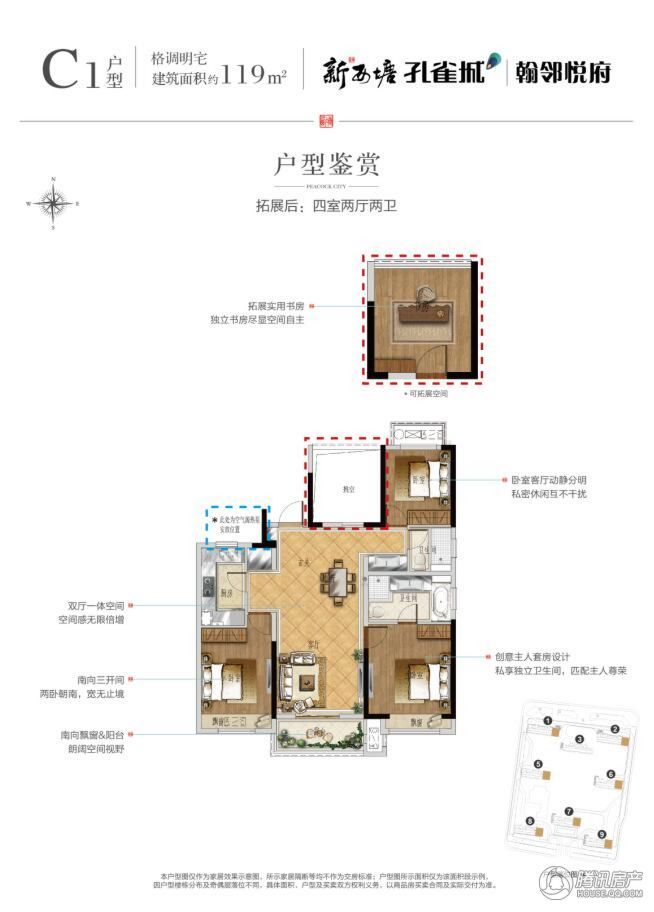 > 新西塘孔雀城翰秀悦府户型图