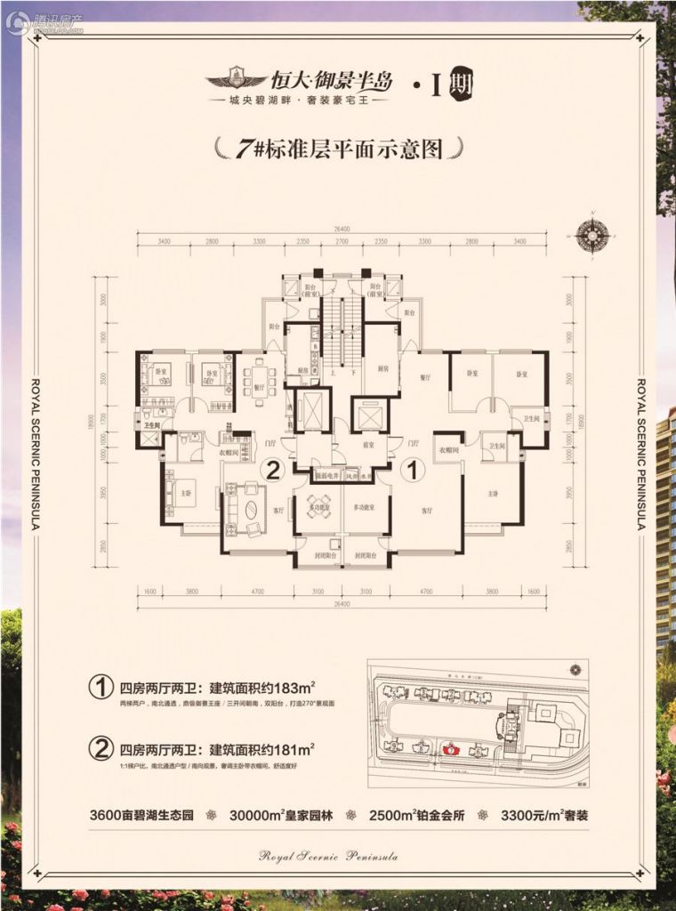 > 恒大御景半岛户型图