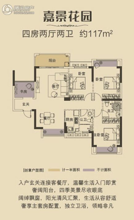 > 御海阳光禧园户型图