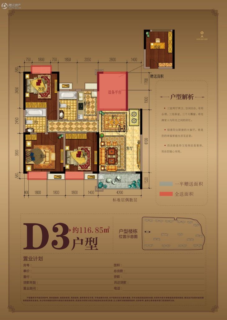 嘉兴_万达华府_图片展示|楼盘动态|房产图库|报价