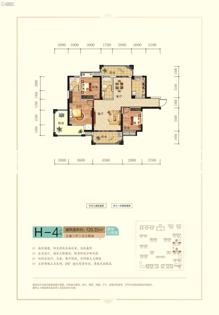 > 雅士林御苑户型图