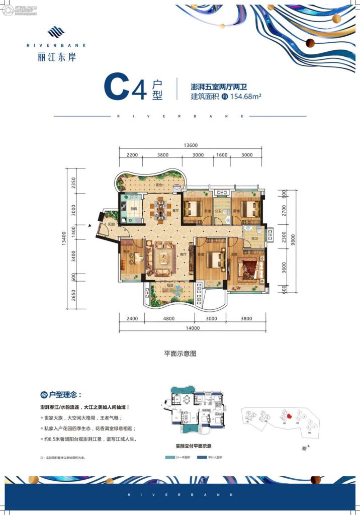 > 丽江东岸户型图