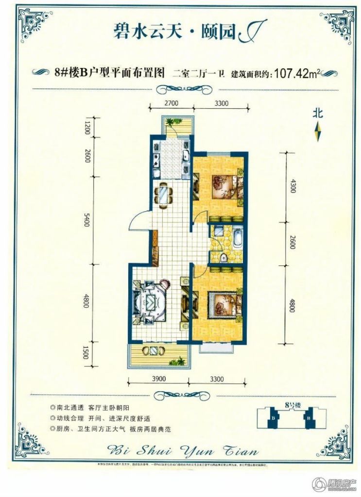 > 大同碧水云天颐园户型图