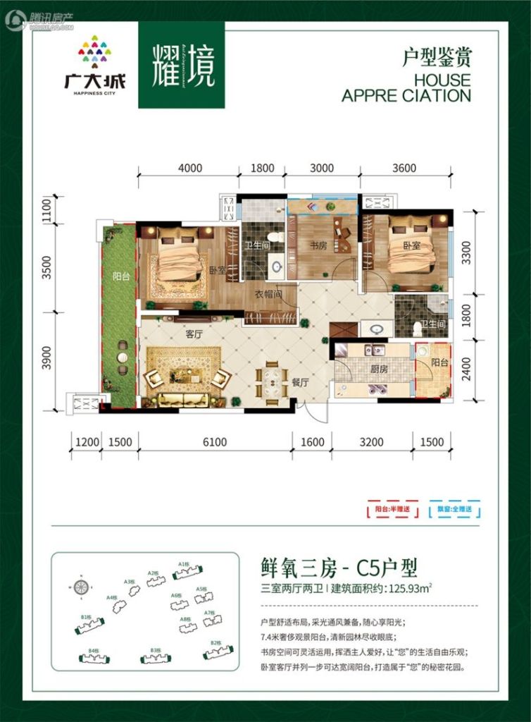 贵阳_广大城_图片展示|楼盘动态|房产图库|报价|新房