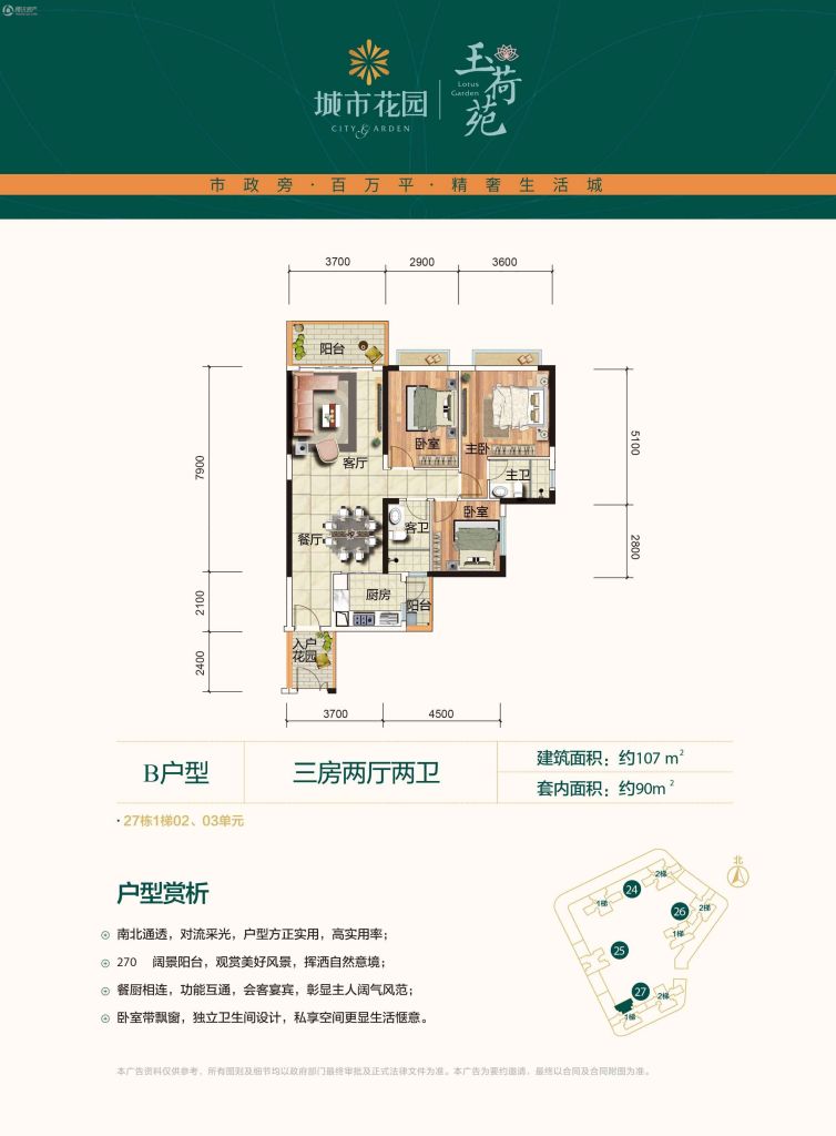 清远_城市花园_图片展示|楼盘动态|房产图库|报价|新房__腾讯房产频道