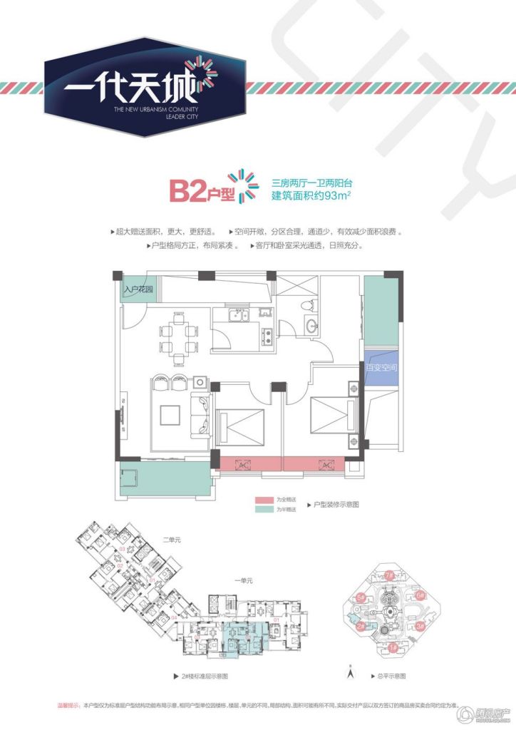梧州_一代天城_图片展示|楼盘动态|房产图库|报价