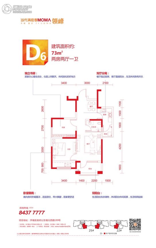 > 当代万国城moma户型图