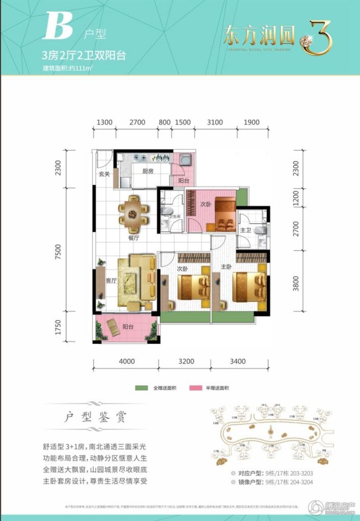 珠海_东方润园_图片展示|楼盘动态|房产图库|报价