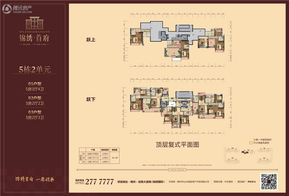 梅州_锦绣首府_图片展示|楼盘动态|房产图库|报价