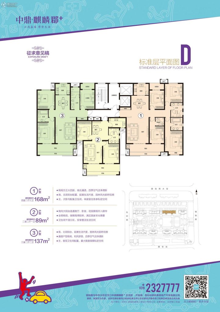 邢台_中鼎麒麟郡 _图片展示|楼盘动态|房产图库|报价