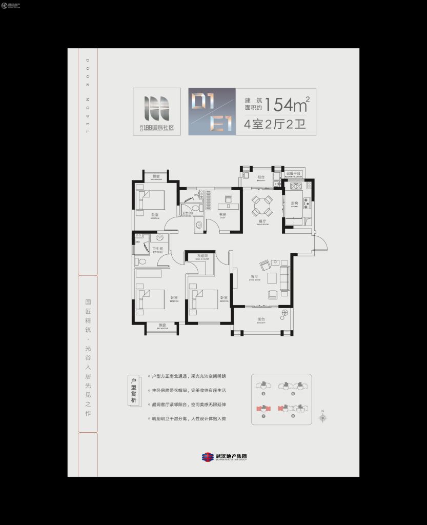 武汉_光谷188国际社区_图片展示|楼盘动态|房产图库