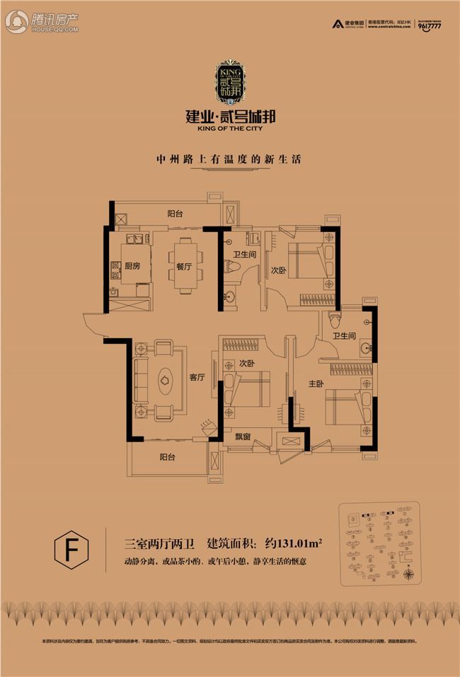 > 洛阳建业贰号城邦户型图