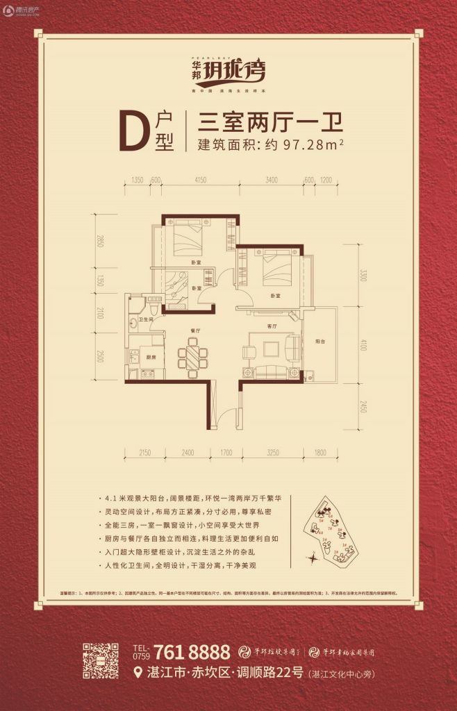 湛江_华邦·玥珑湾_图片展示|楼盘动态|房产图库|报价