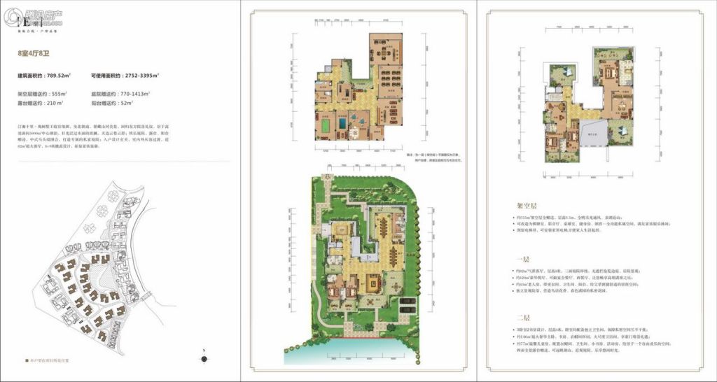 > 星语林汀湘十里户型图