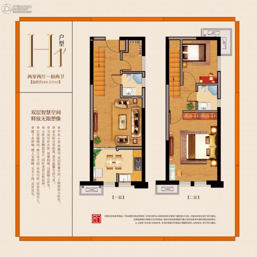 北城新天地 楼盘相册 > 北城新天地户型图  猜你喜欢: 求组团看房团