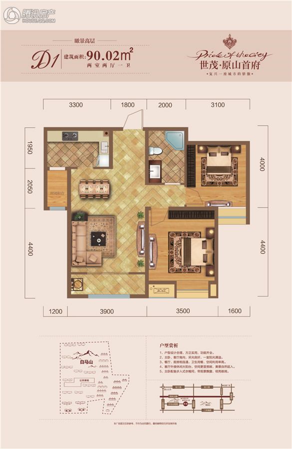 > 世茂原山首府户型图