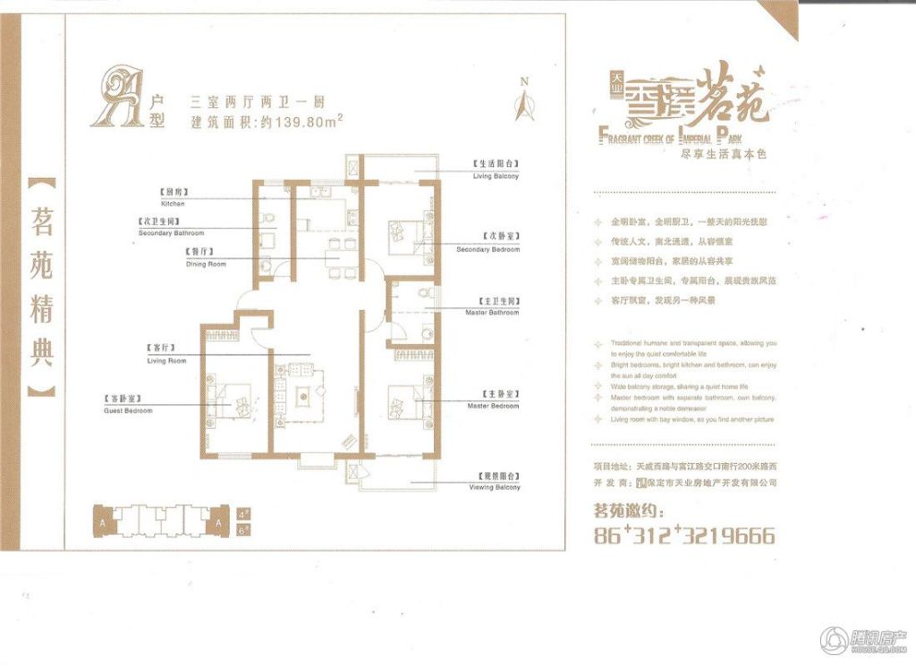 > 香溪茗苑户型图