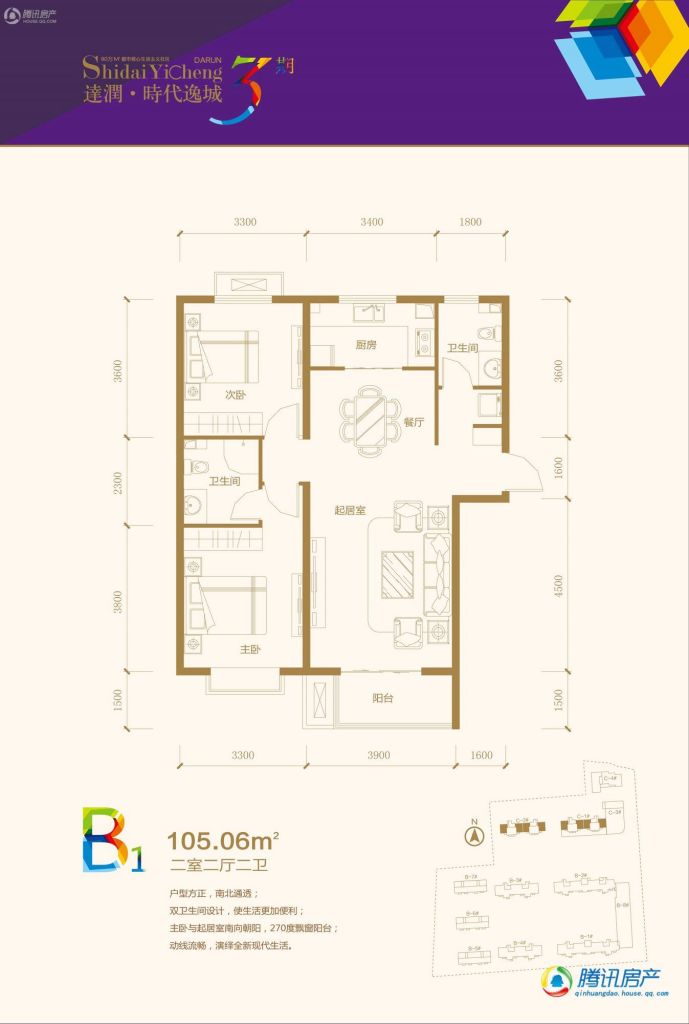 秦皇岛_达润·时代逸城三期_图片展示|楼盘动态|房产