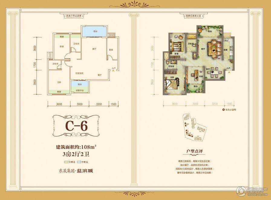 > 东晟蓝滨城户型图
