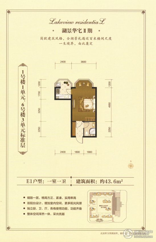 > 联邦御景江山户型图