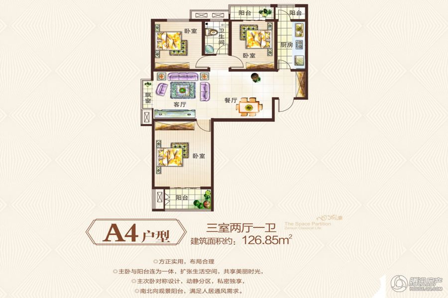 正商城裕园a4户型3室2厅1卫126.85㎡