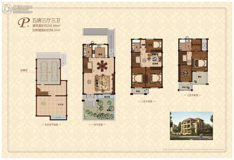 p4联排别墅 面积约为337.19平米