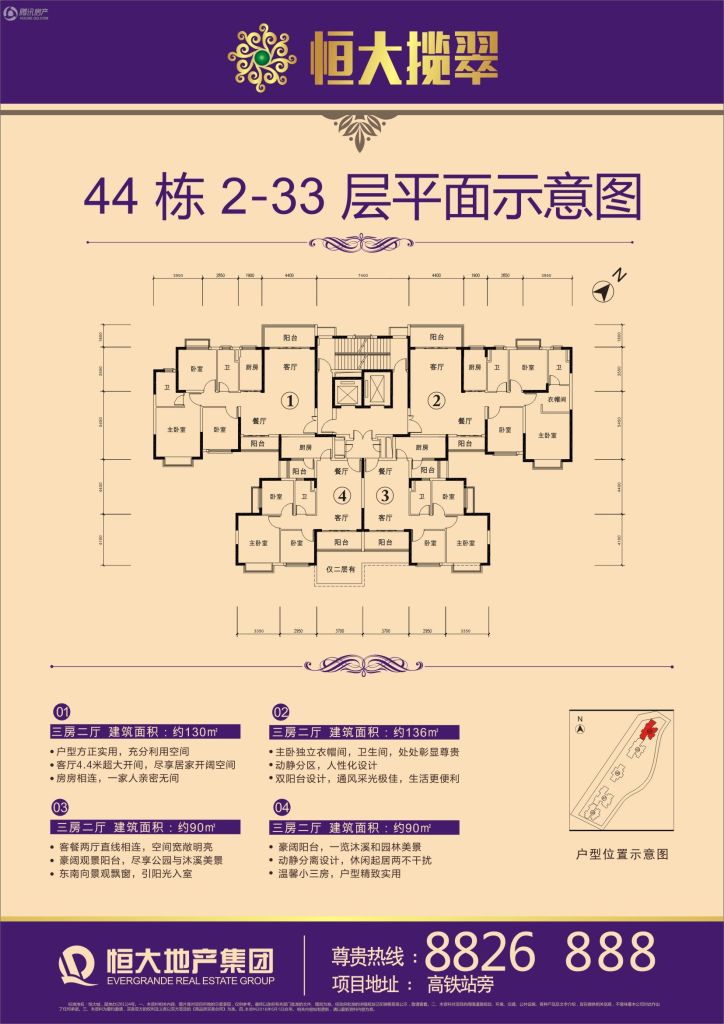 韶关_恒大城_图片展示|楼盘动态|房产图库|报价|新房