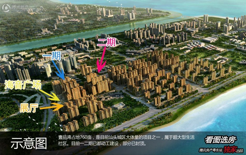 汕头_壹品湾_图片展示|楼盘动态|房产图库|报价|新房