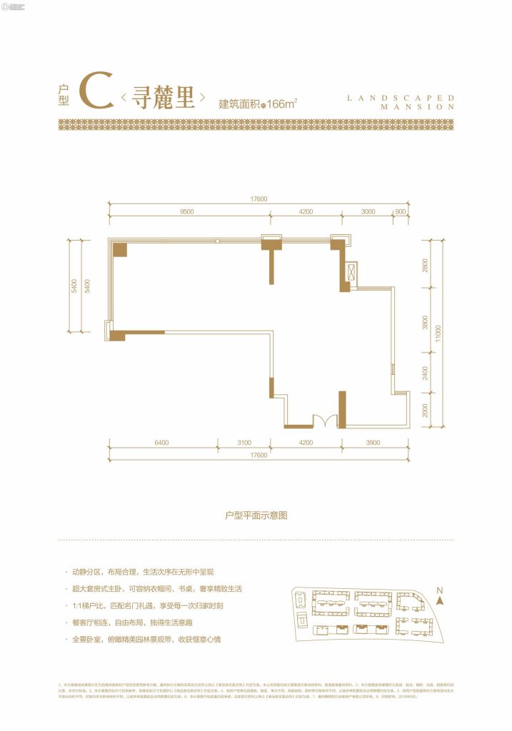 > 合能铂悦华庭户型图