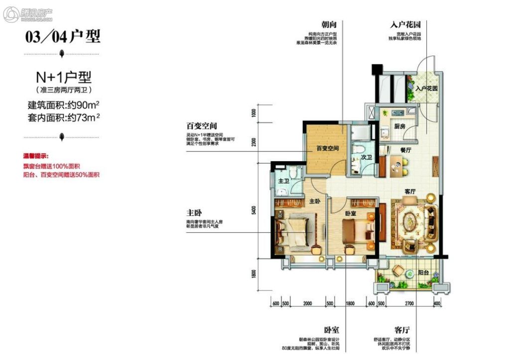 > 碧桂园·翡翠山(佛山·三水)户型图