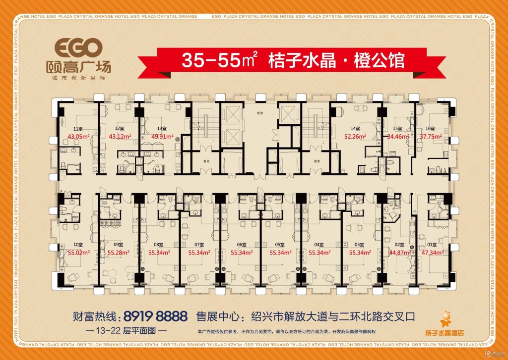 颐高广场橙公馆户型