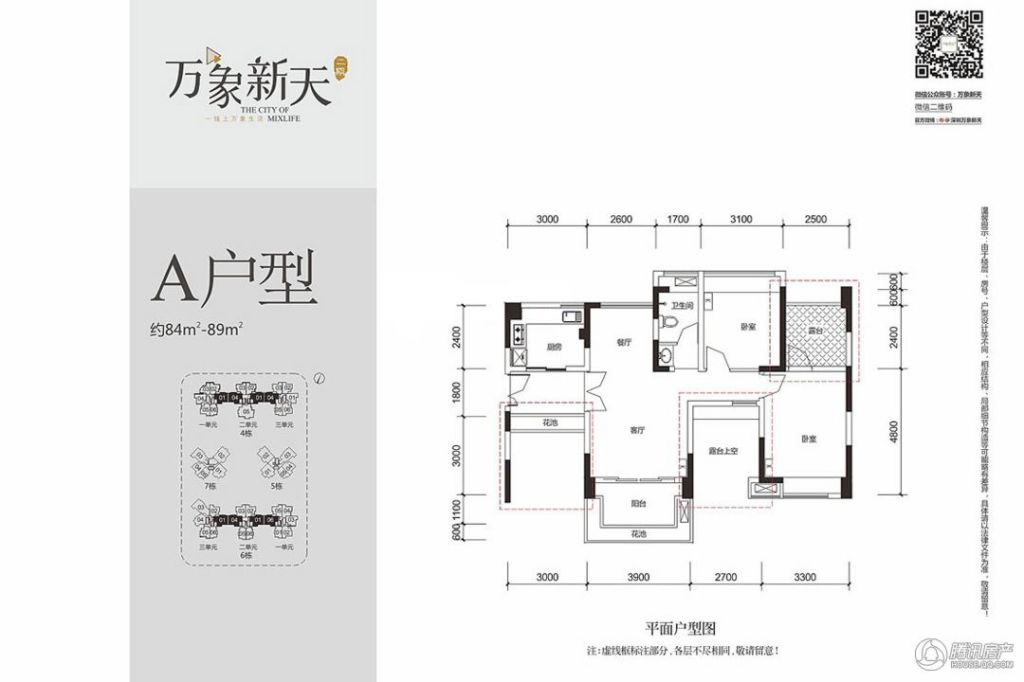 > 万象新天户型图