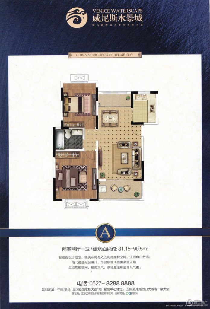 > 威尼斯水景城户型图