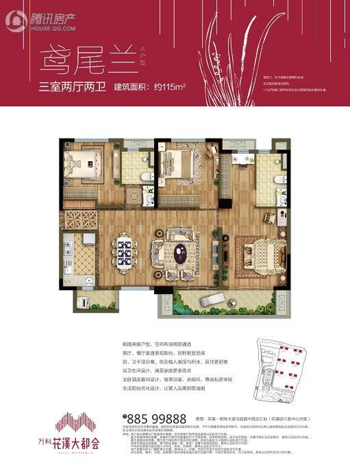 贵阳_万科花溪大都会_图片展示|楼盘动态|房产图库