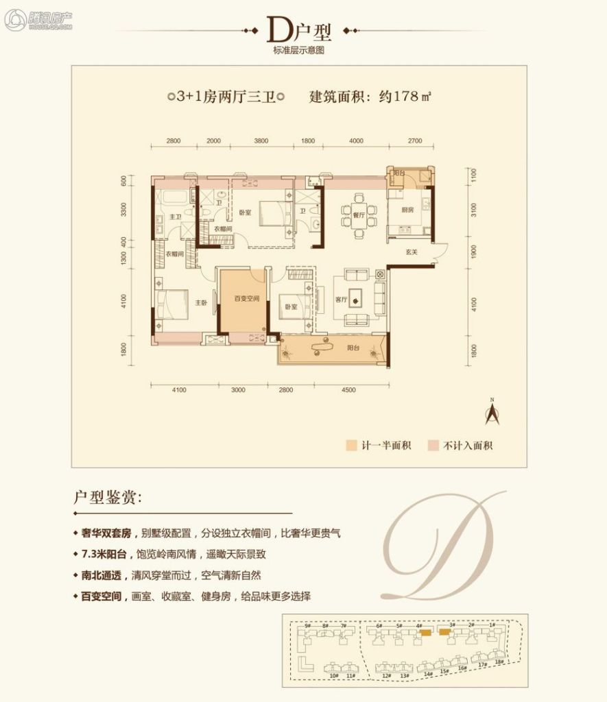 > 岭南天地·璟廷户型图