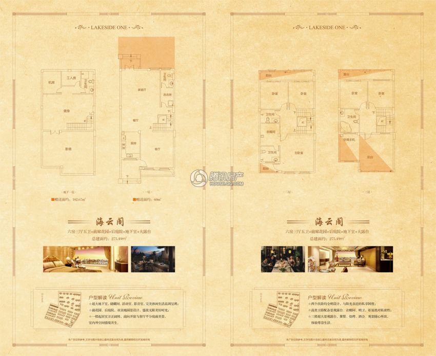 湖滨壹号 海云阁