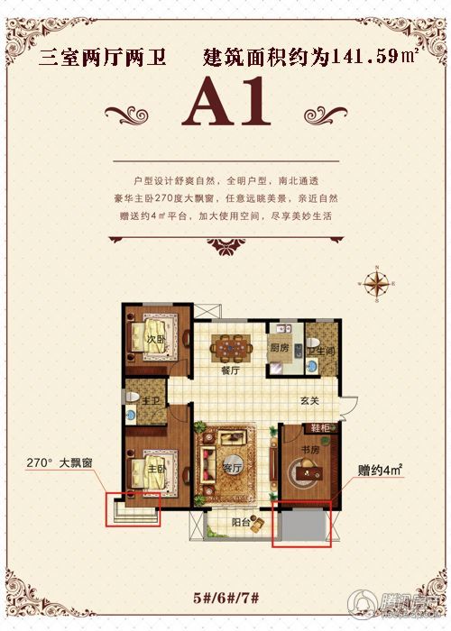 衡水_世纪名郡_图片展示|楼盘动态|房产图库|报价