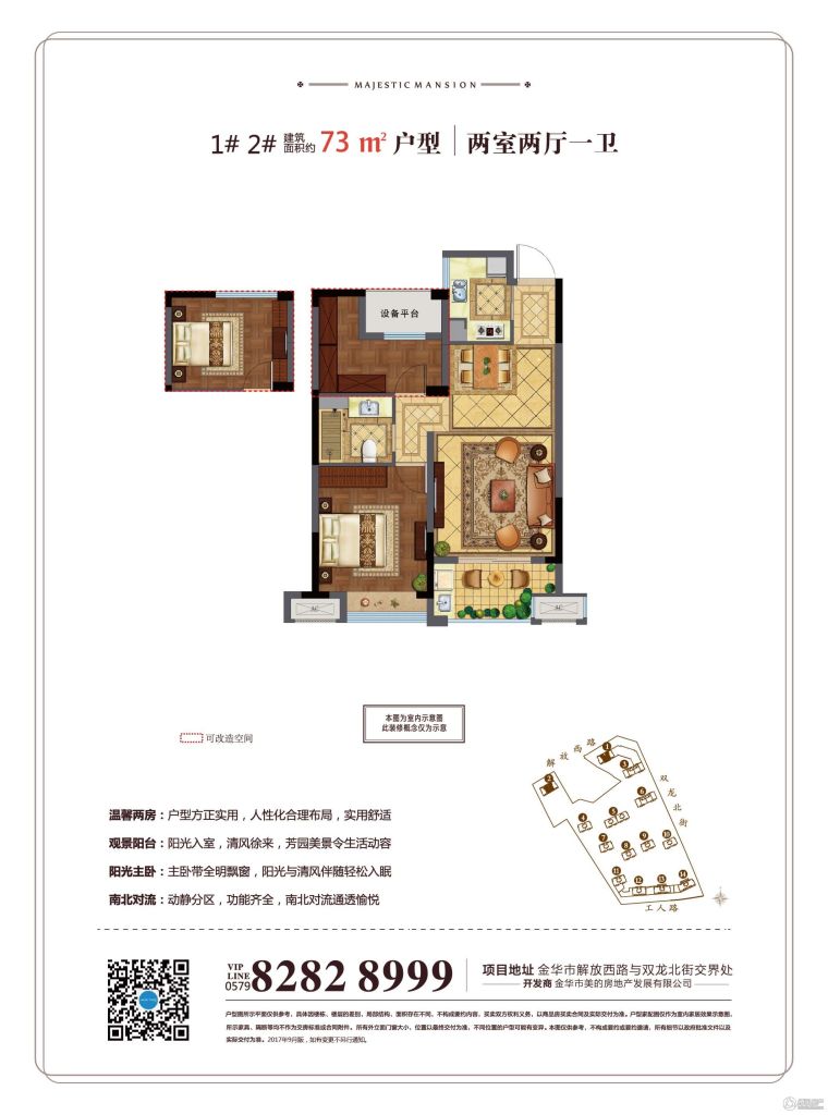 > 美的·金宸府户型图