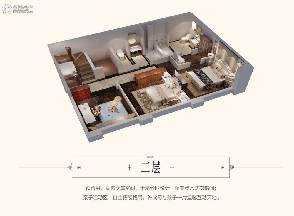 a户型二层立体图