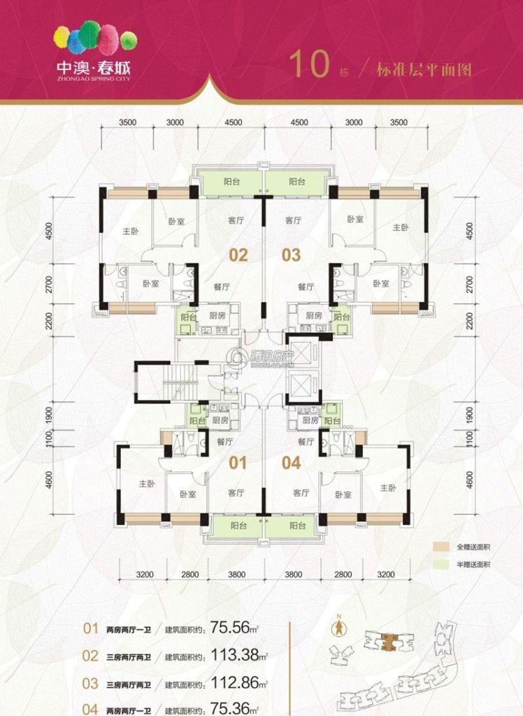 中澳春城户型图
