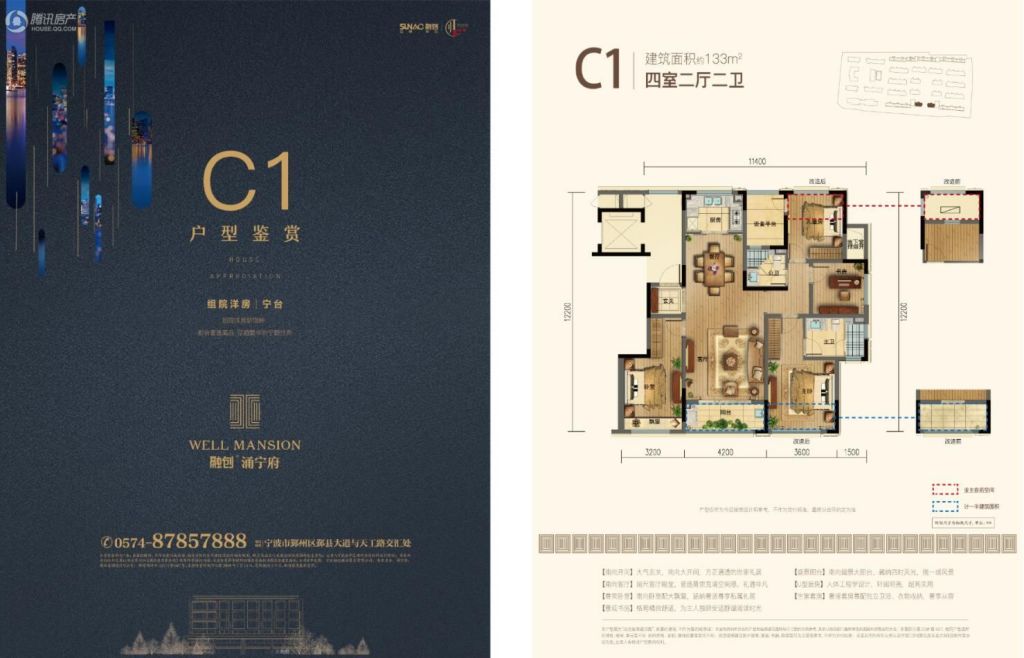> 融创涌宁府户型图