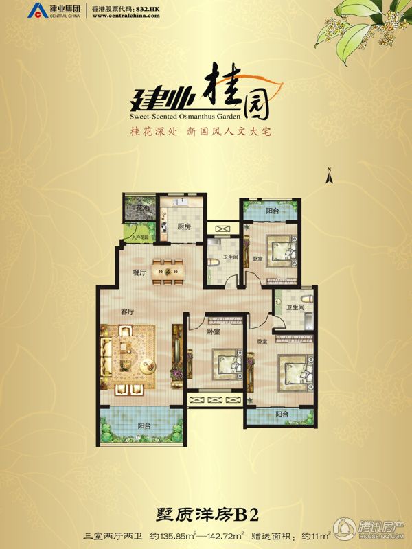 > 安阳建业桂园户型图