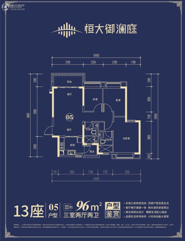 > 佛山恒大御澜庭户型图