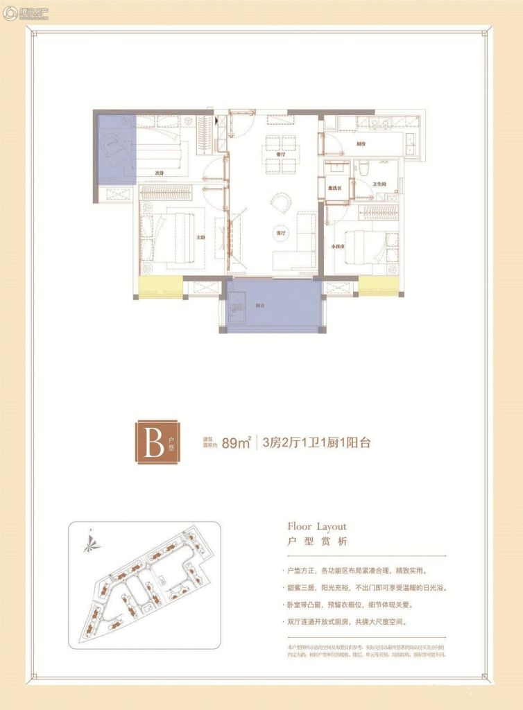 阳光城·文澜府户型图