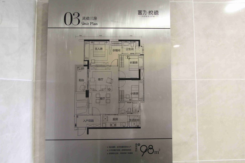 广州_富力悦禧_图片展示|楼盘动态|房产图库|报价